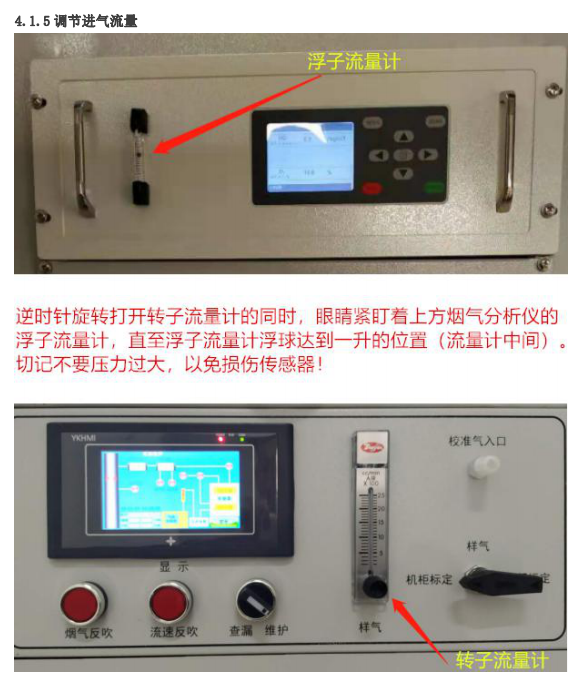 磚廠煙氣顆粒物在線數(shù)據(jù)偏高怎么辦？