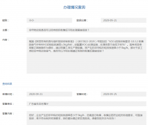 關于VOC超標溶劑使用、非甲烷總烴排放、注塑項目廢氣標準等問題