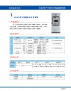 新澤技術(shù)-布袋除塵器檢修施工方案