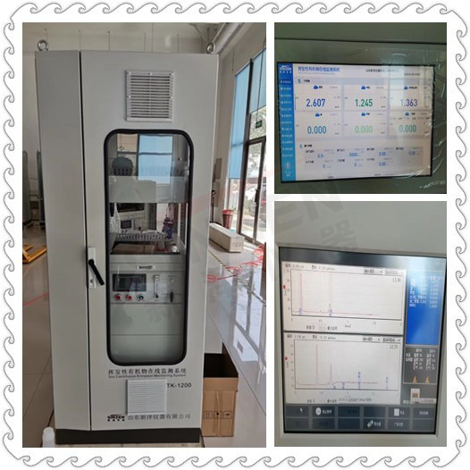 固定污染源廢氣非甲烷總烴連續(xù)監(jiān)測(cè)系統(tǒng)VOCs工作條件解說(shuō)