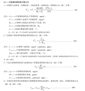 煙氣在線監(jiān)測(cè)濃度如何折算？