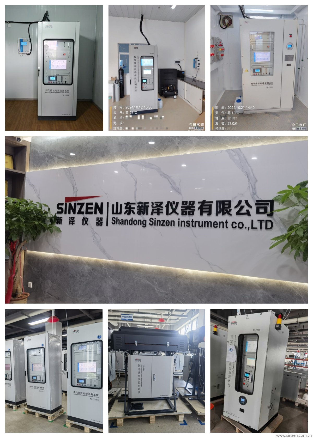 新澤儀器